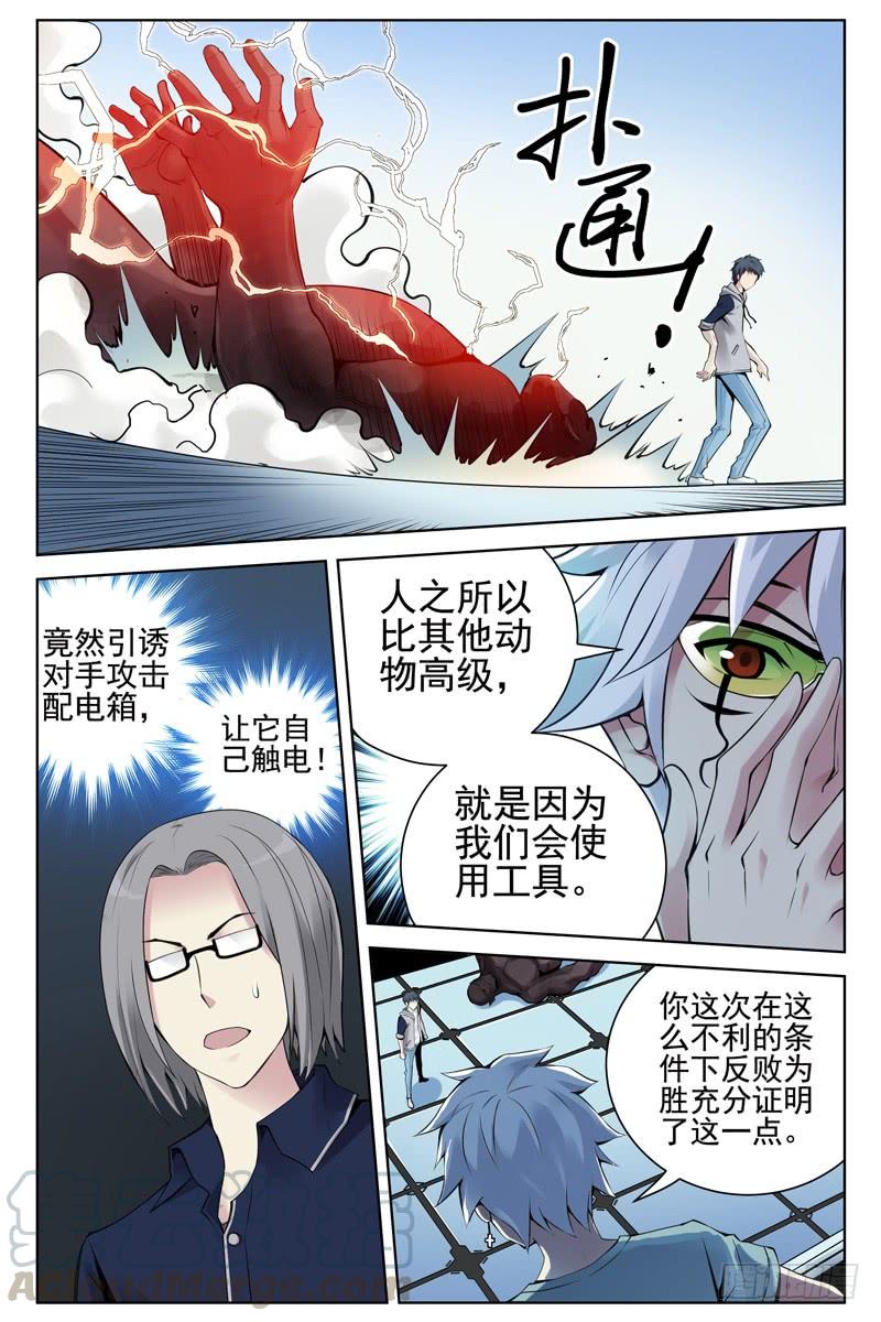 110.疫苗失窃！-血色苍穹-北巷（第1张）