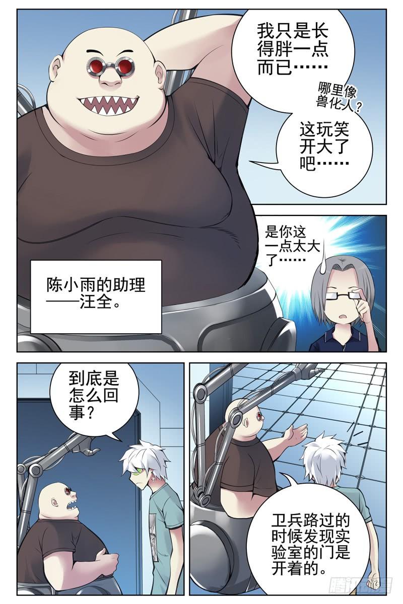 110.疫苗失窃！-血色苍穹-北巷（第8张）