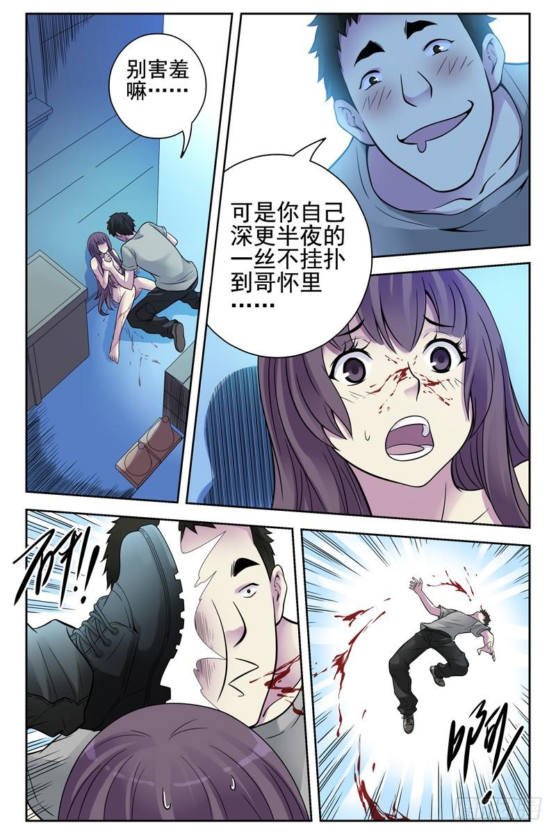 111.新的危机！-血色苍穹-北巷（第10张）