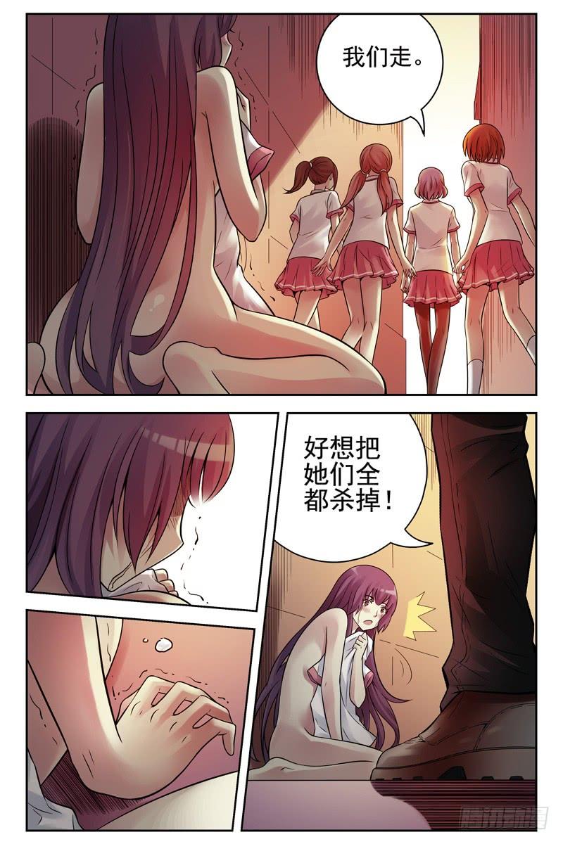 112.把她们全杀光！-血色苍穹-北巷（第2张）