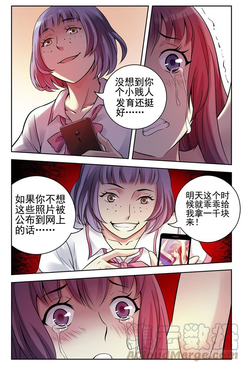 112.把她们全杀光！-血色苍穹-北巷（第1张）