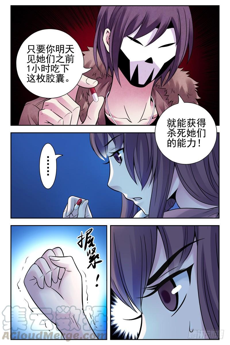 112.把她们全杀光！-血色苍穹-北巷（第5张）