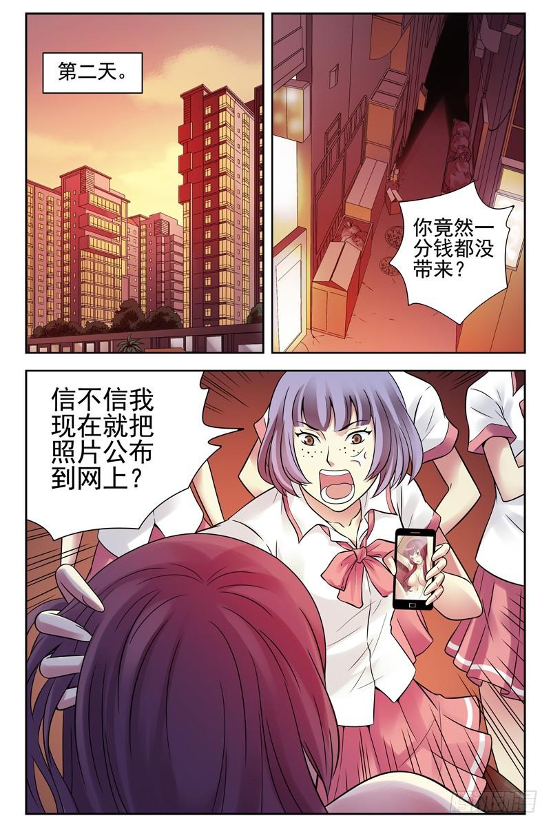 112.把她们全杀光！-血色苍穹-北巷（第6张）