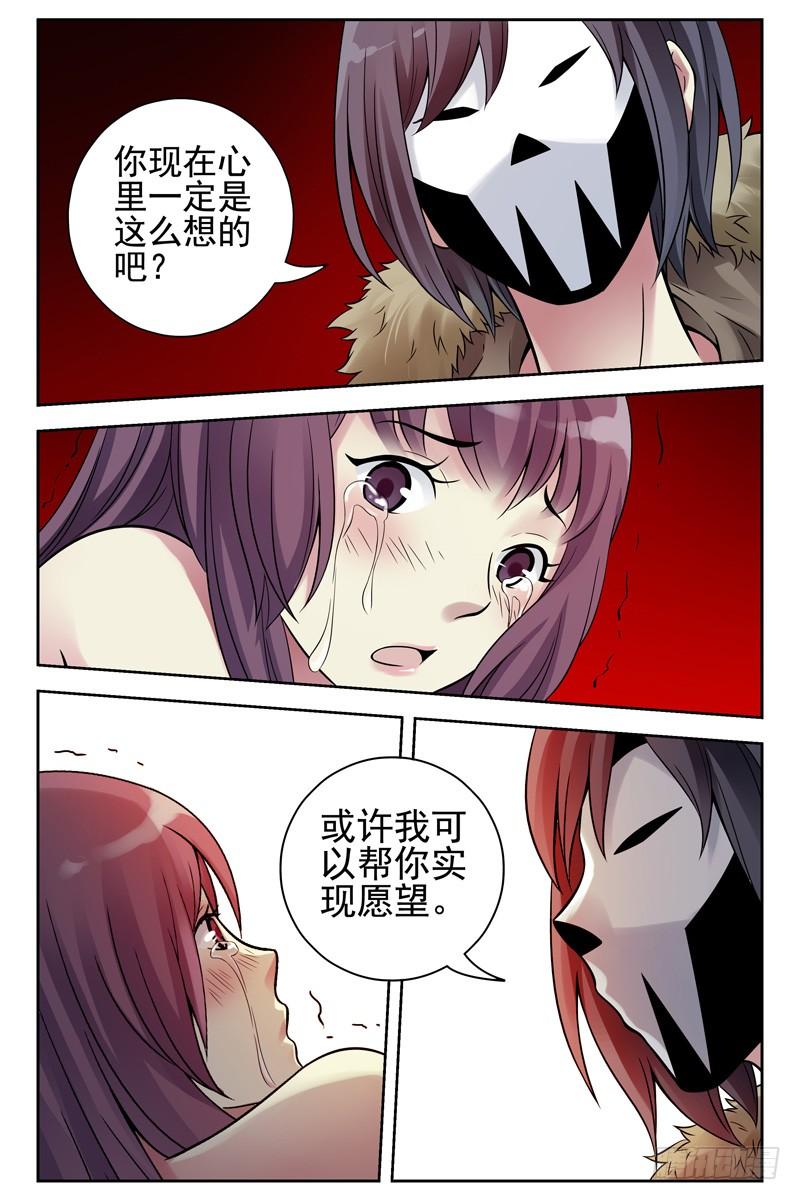 112.把她们全杀光！-血色苍穹-北巷（第3张）
