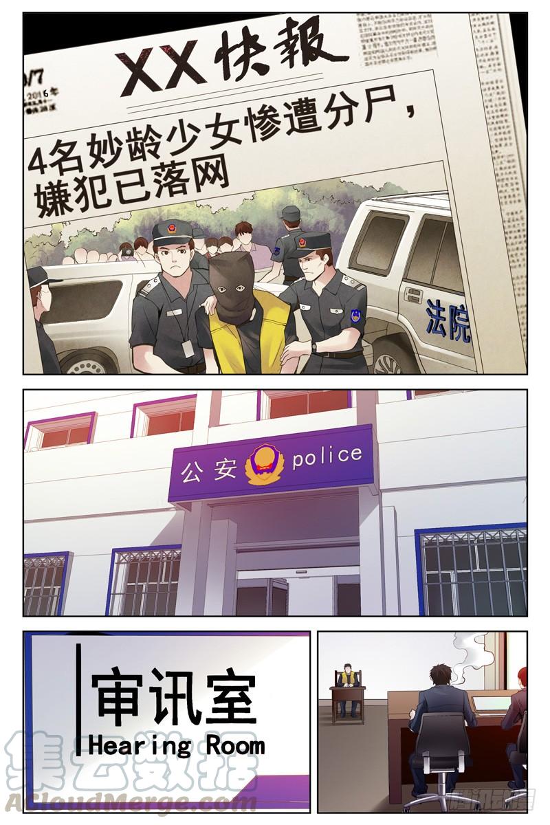 113.审讯-血色苍穹-北巷（第1张）
