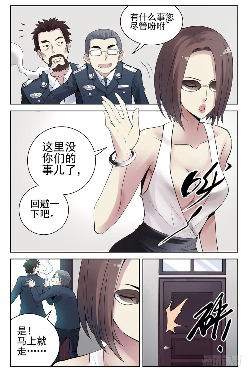 113.审讯-血色苍穹-北巷（第6张）