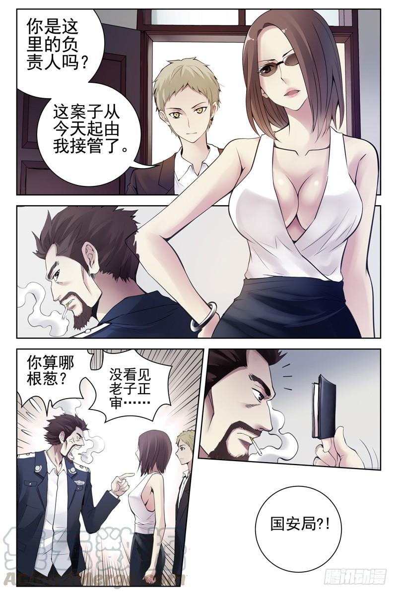 113.审讯-血色苍穹-北巷（第5张）