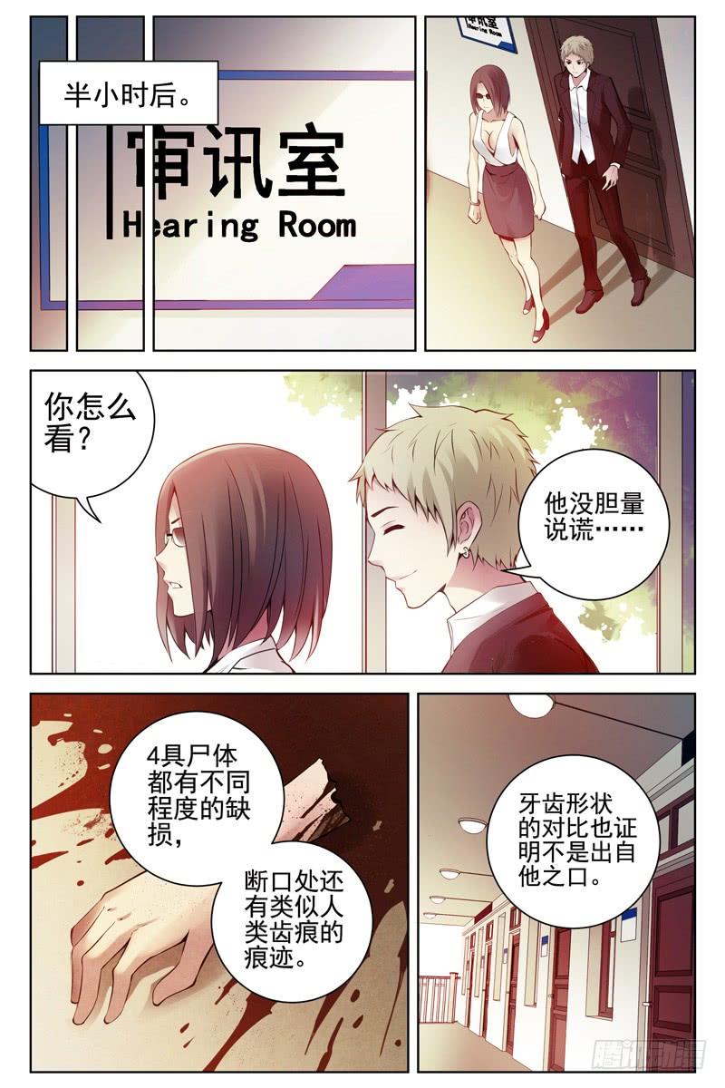 113.审讯-血色苍穹-北巷（第10张）