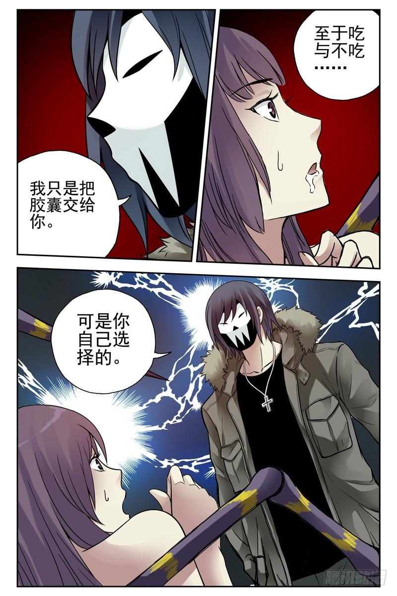 114.劝诱-血色苍穹-北巷（第6张）