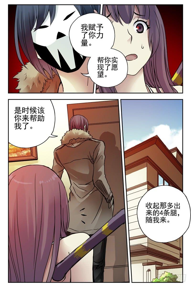 114.劝诱-血色苍穹-北巷（第7张）