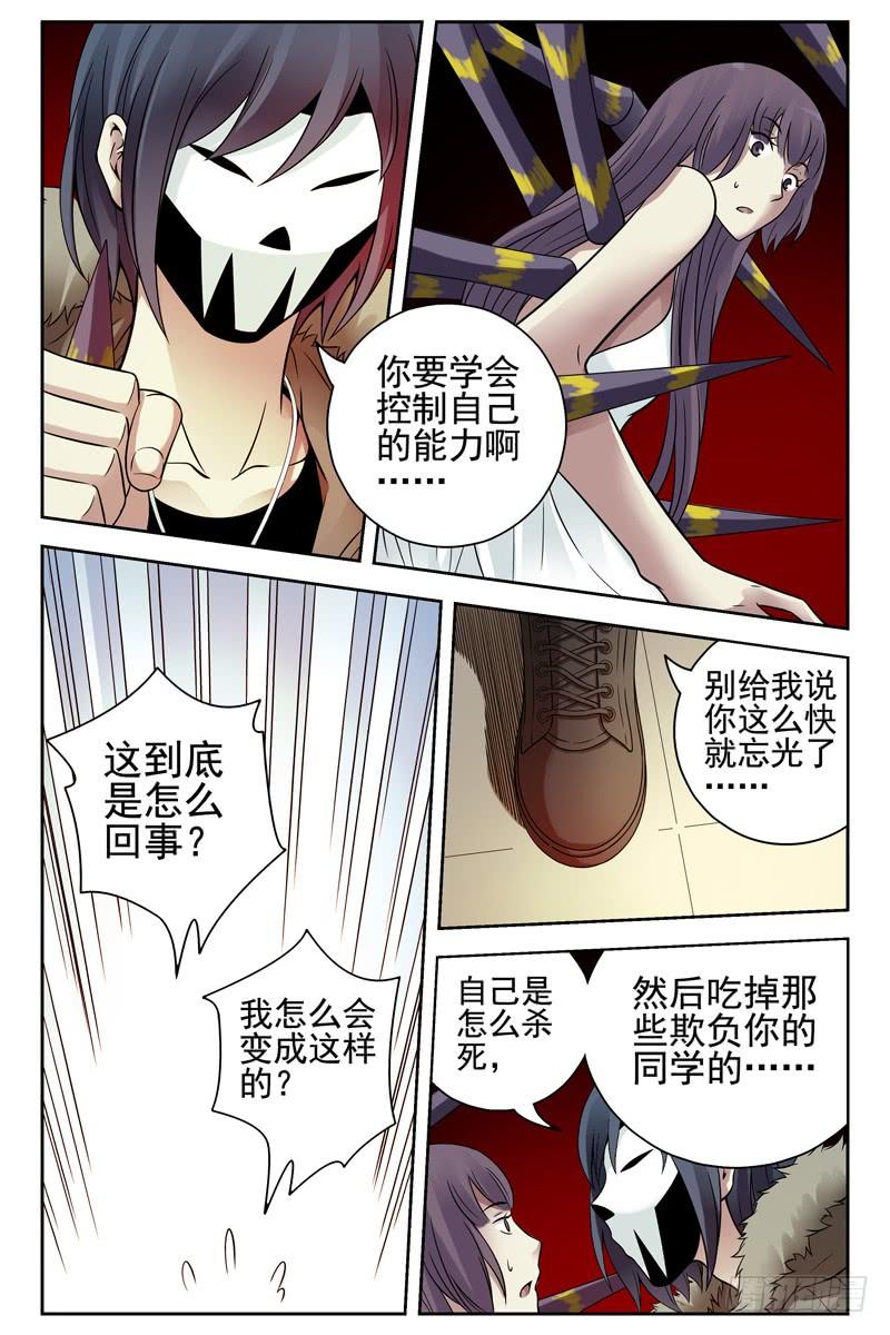 114.劝诱-血色苍穹-北巷（第4张）