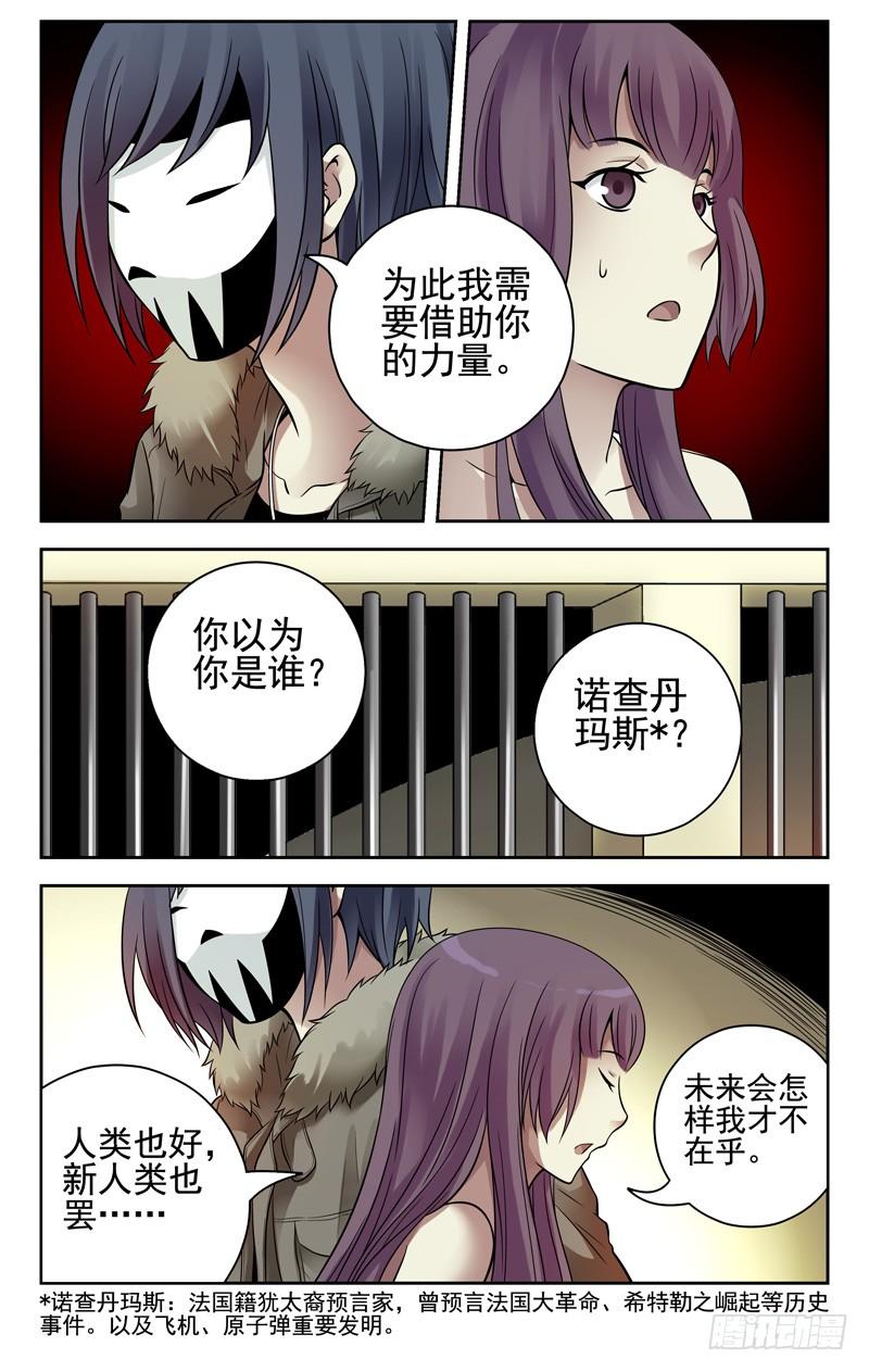 115.暴力威胁不可取-血色苍穹-北巷（第8张）