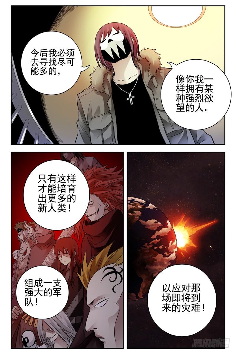 115.暴力威胁不可取-血色苍穹-北巷（第7张）