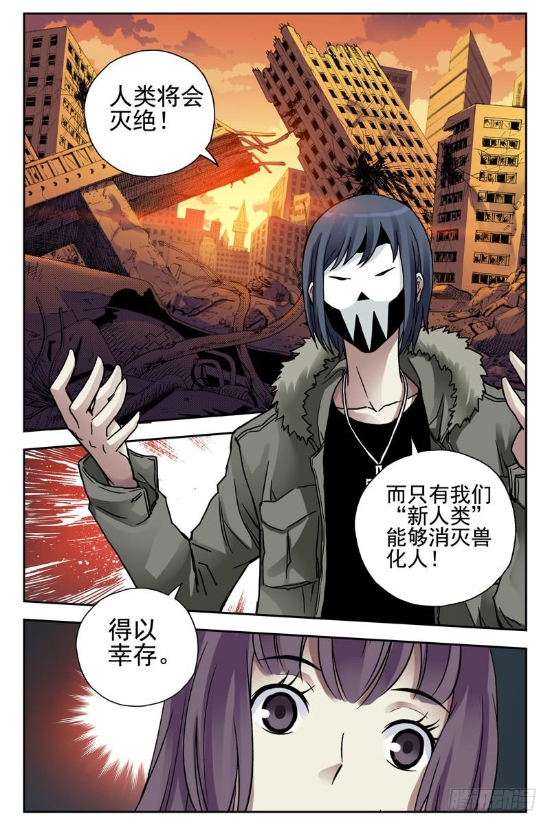 115.暴力威胁不可取-血色苍穹-北巷（第4张）