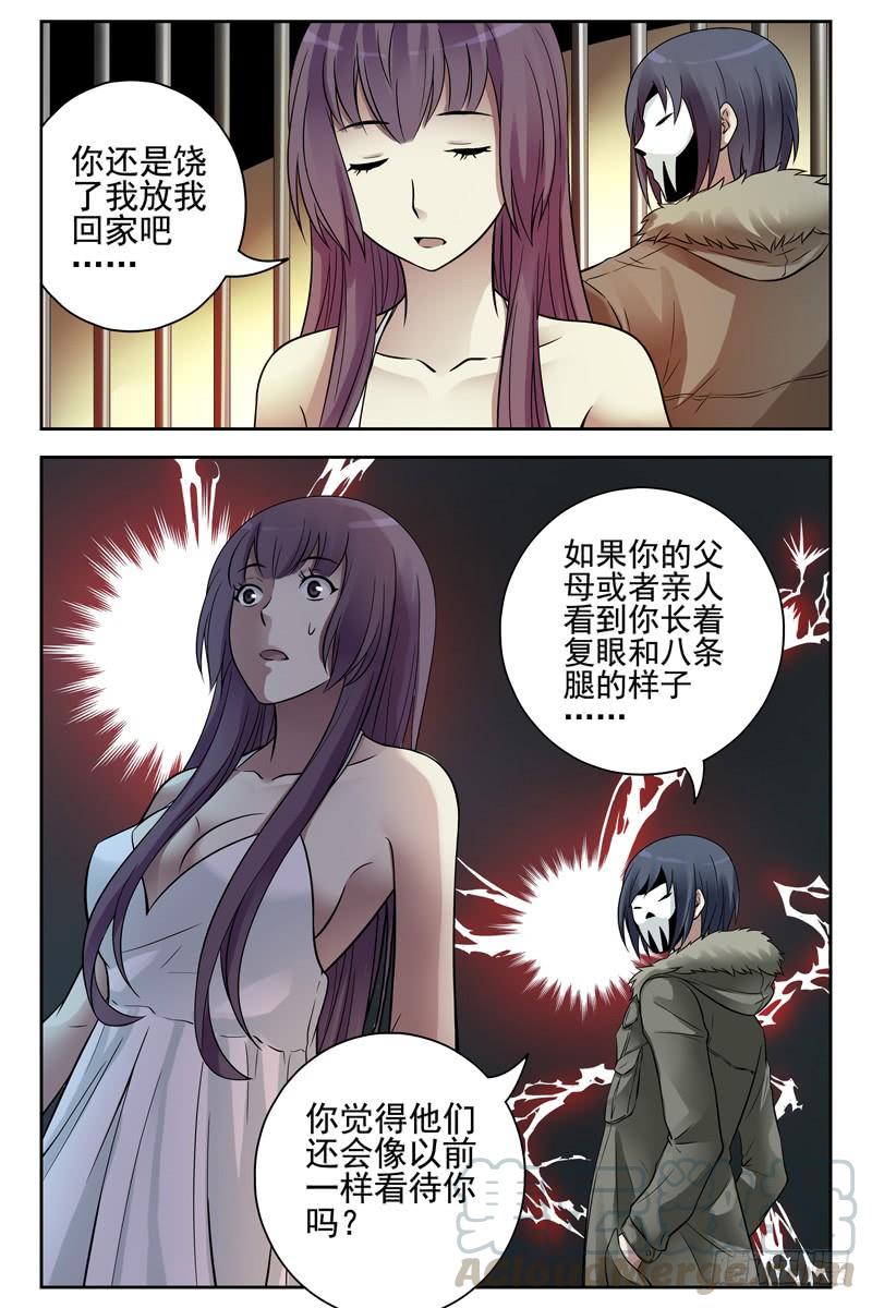 115.暴力威胁不可取-血色苍穹-北巷（第9张）