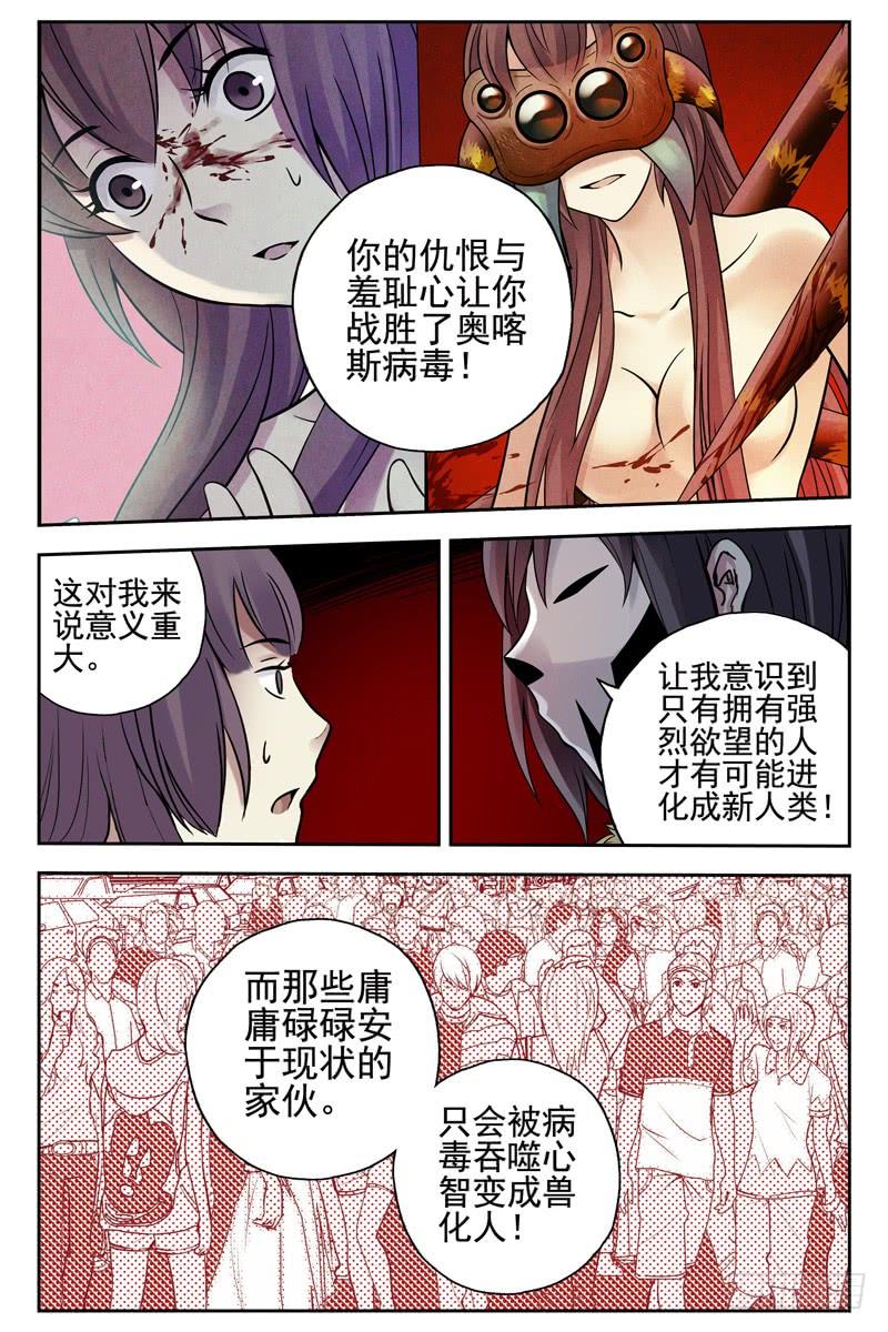 115.暴力威胁不可取-血色苍穹-北巷（第6张）