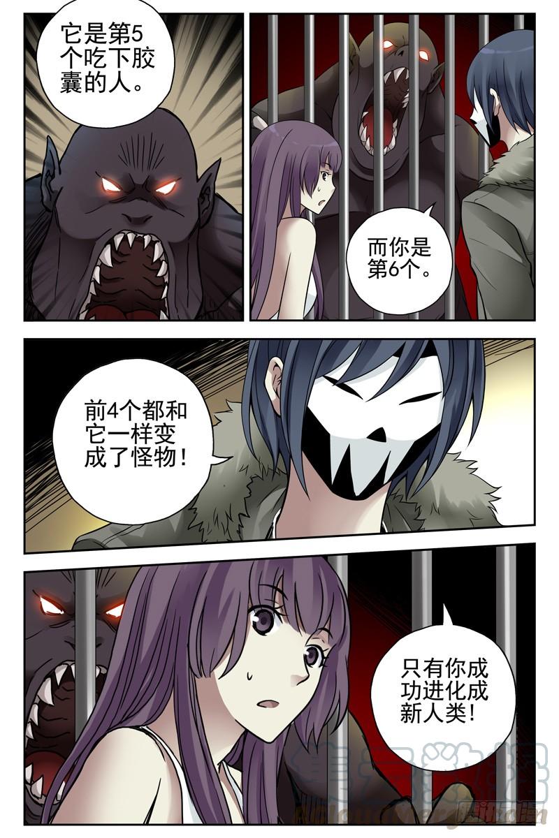 115.暴力威胁不可取-血色苍穹-北巷（第1张）
