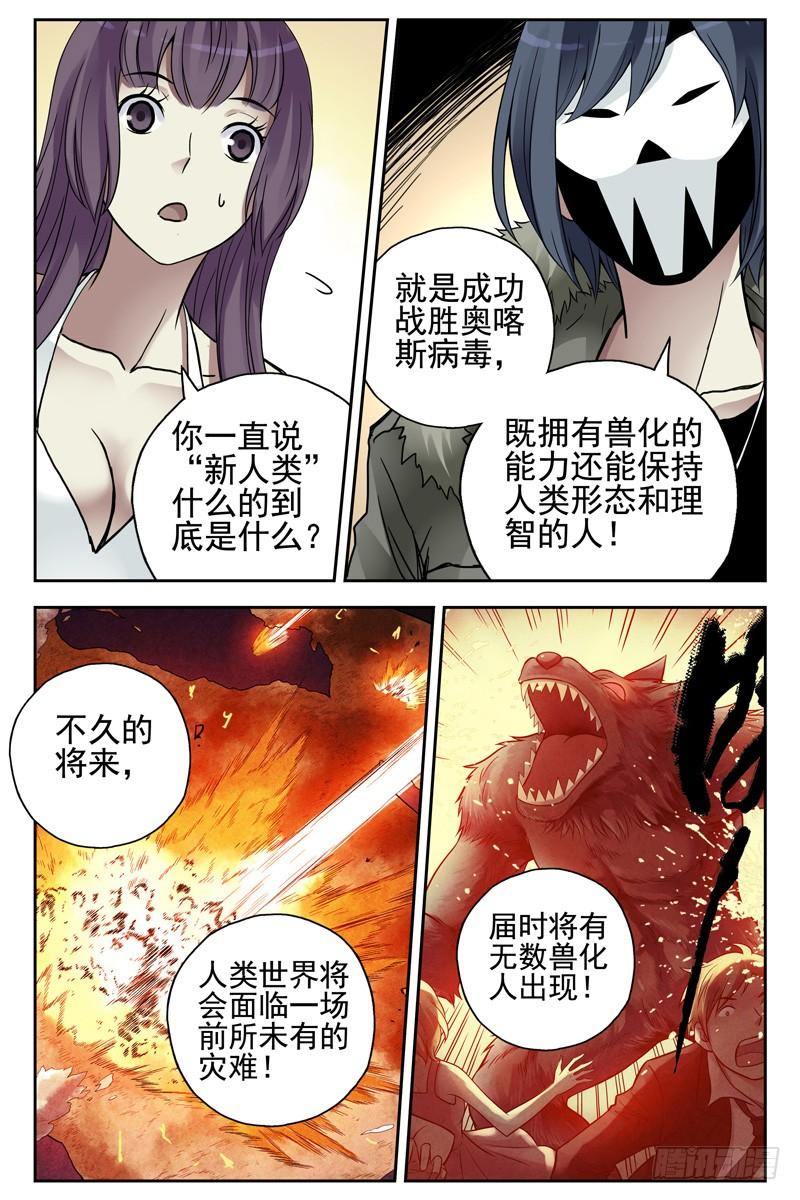 115.暴力威胁不可取-血色苍穹-北巷（第3张）