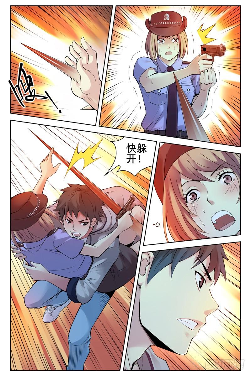116.病毒扩散！-血色苍穹-北巷（第10张）