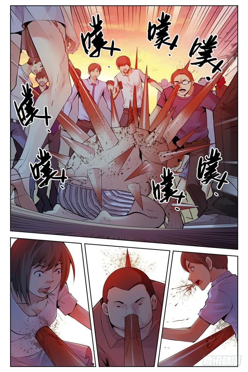 116.病毒扩散！-血色苍穹-北巷（第7张）