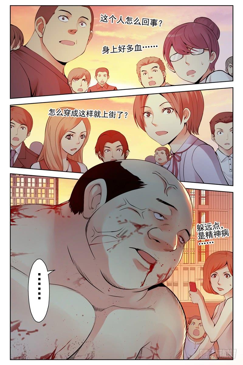 116.病毒扩散！-血色苍穹-北巷（第3张）