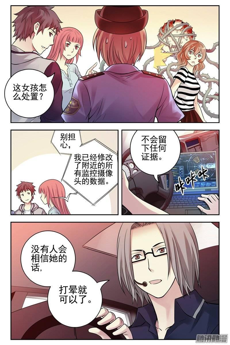 117.初试身手-血色苍穹-北巷（第10张）