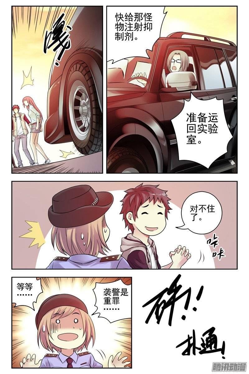 117.初试身手-血色苍穹-北巷（第11张）