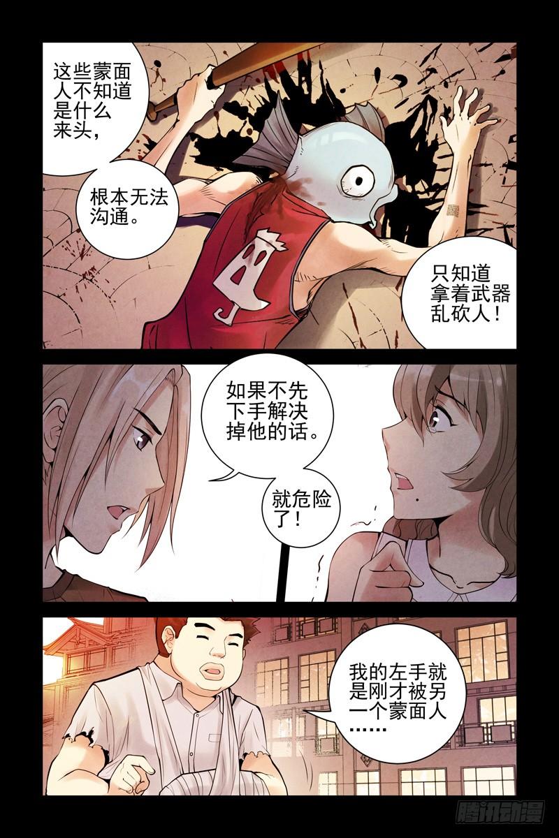 12.我是你的朋友啊！-血色苍穹-北巷（第6张）