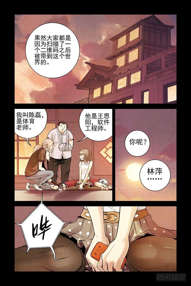 12.我是你的朋友啊！-血色苍穹-北巷（第7张）