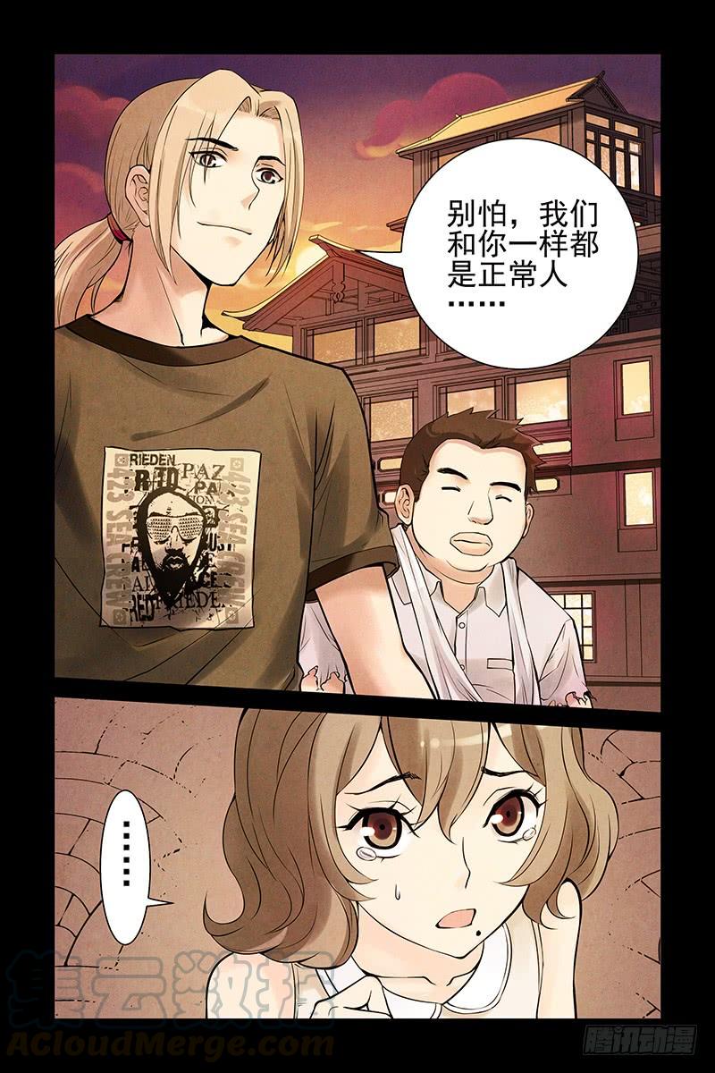 12.我是你的朋友啊！-血色苍穹-北巷（第5张）