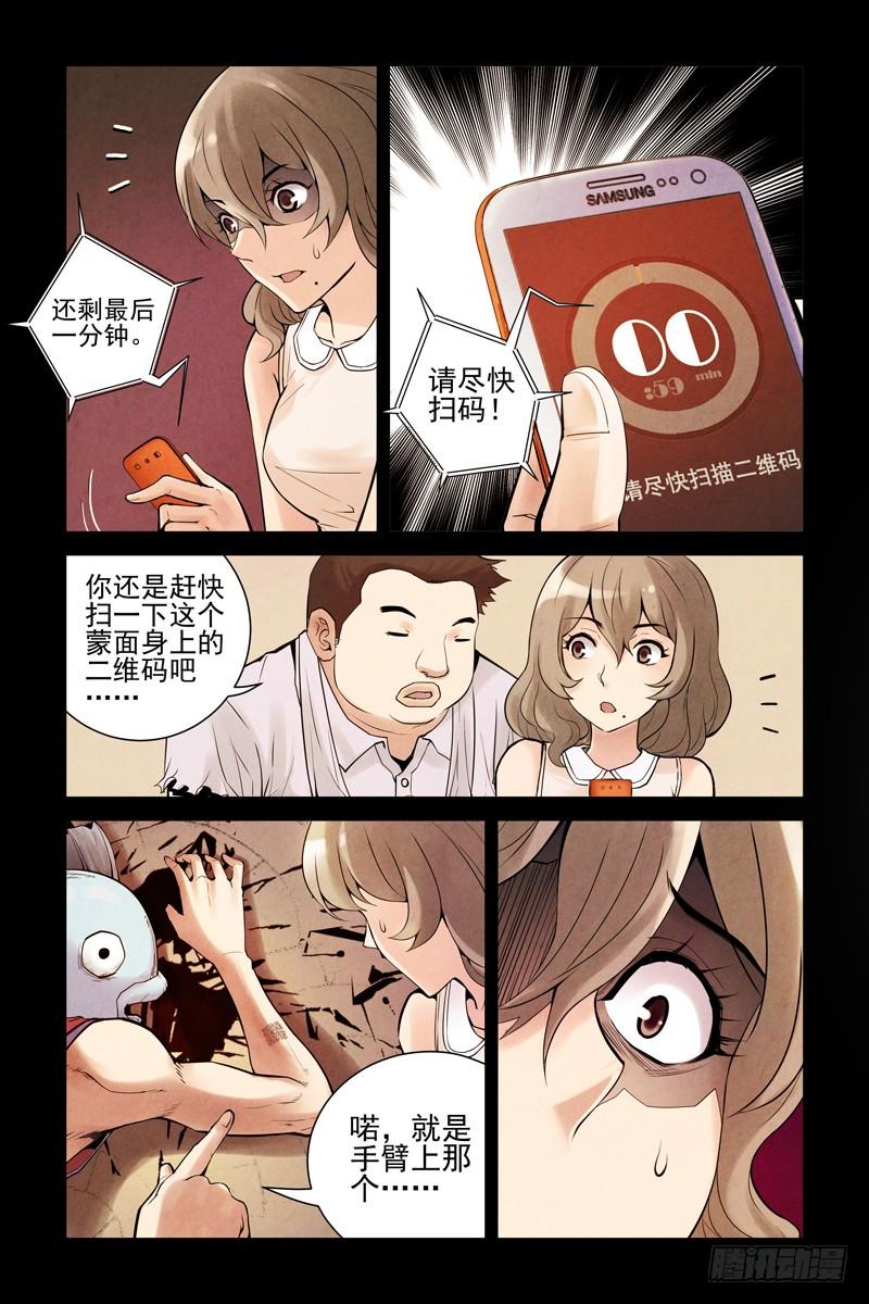 12.我是你的朋友啊！-血色苍穹-北巷（第8张）