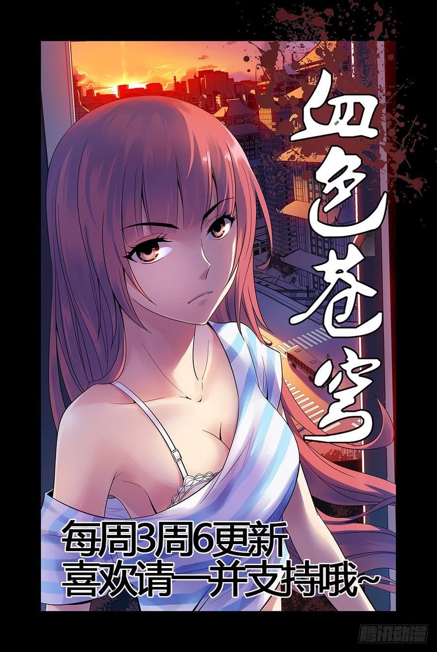 12.我是你的朋友啊！-血色苍穹-北巷（第12张）