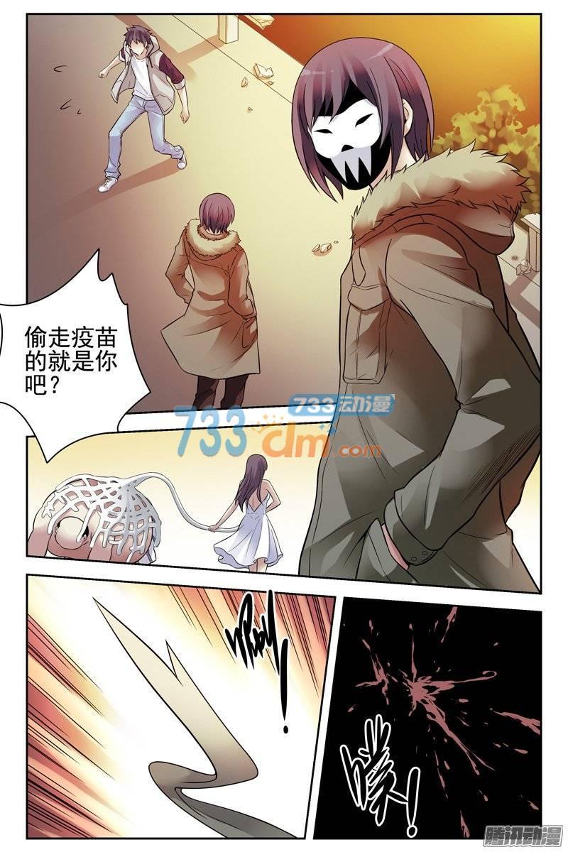 118.兽化人抢夺战-血色苍穹-北巷（第8张）