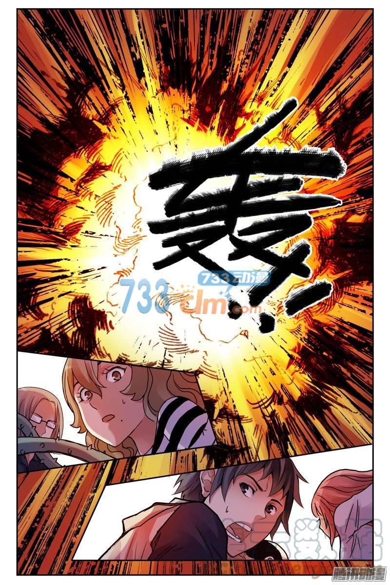 118.兽化人抢夺战-血色苍穹-北巷（第5张）