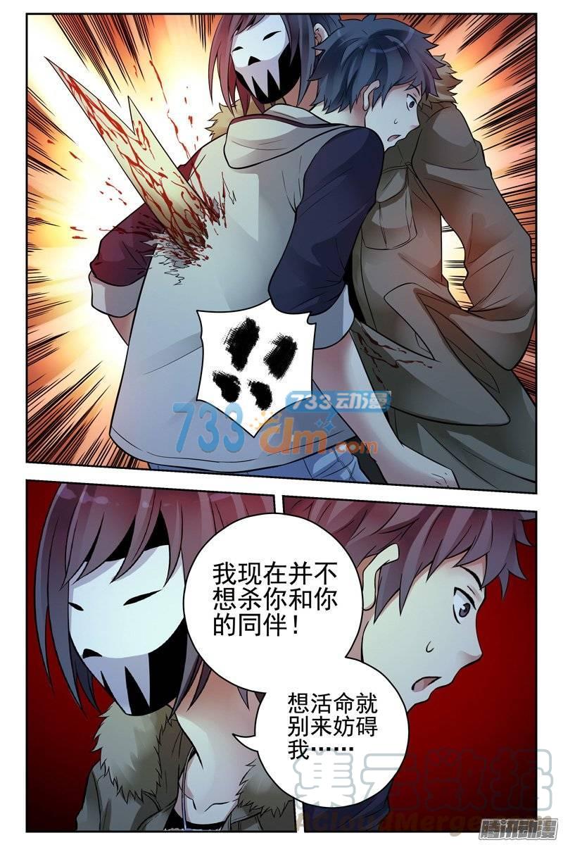118.兽化人抢夺战-血色苍穹-北巷（第9张）