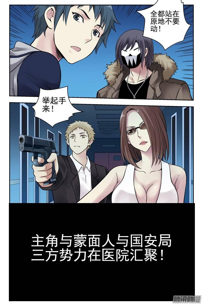 血色苍穹之预告片-血色苍穹-北巷（第3张）