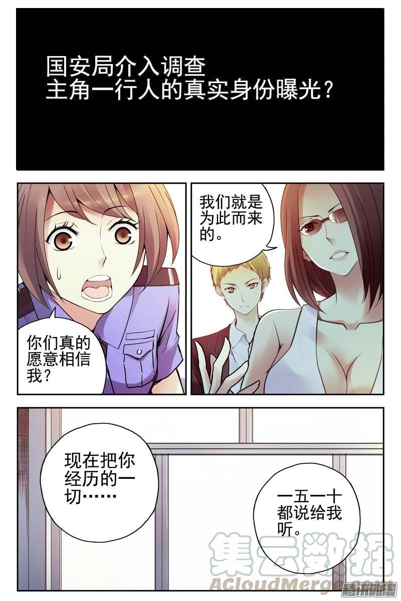 血色苍穹之预告片-血色苍穹-北巷（第1张）
