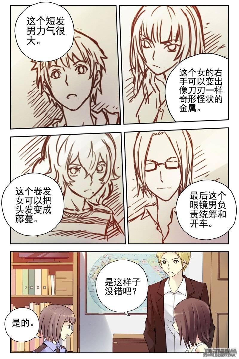 119.幕后势力-血色苍穹-北巷（第6张）
