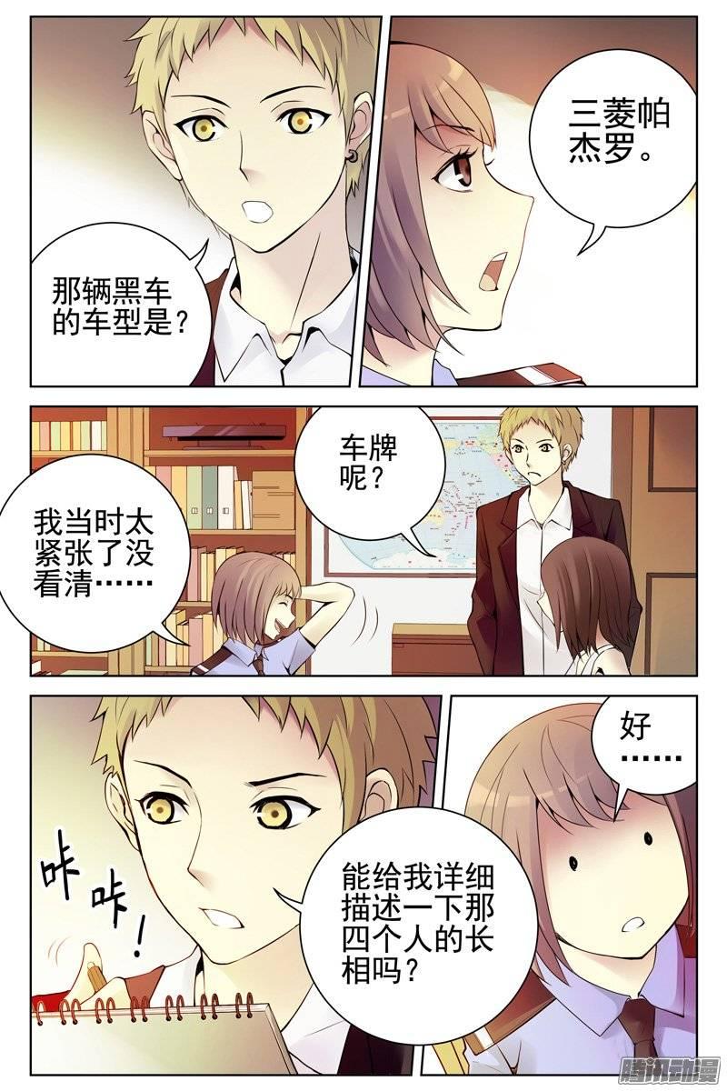 119.幕后势力-血色苍穹-北巷（第4张）