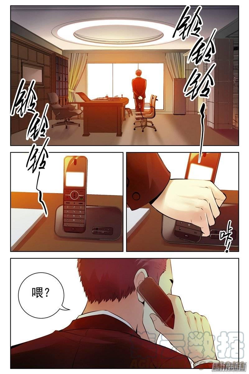 119.幕后势力-血色苍穹-北巷（第9张）