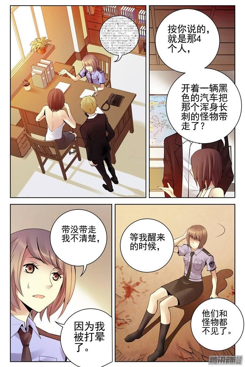 119.幕后势力-血色苍穹-北巷（第3张）
