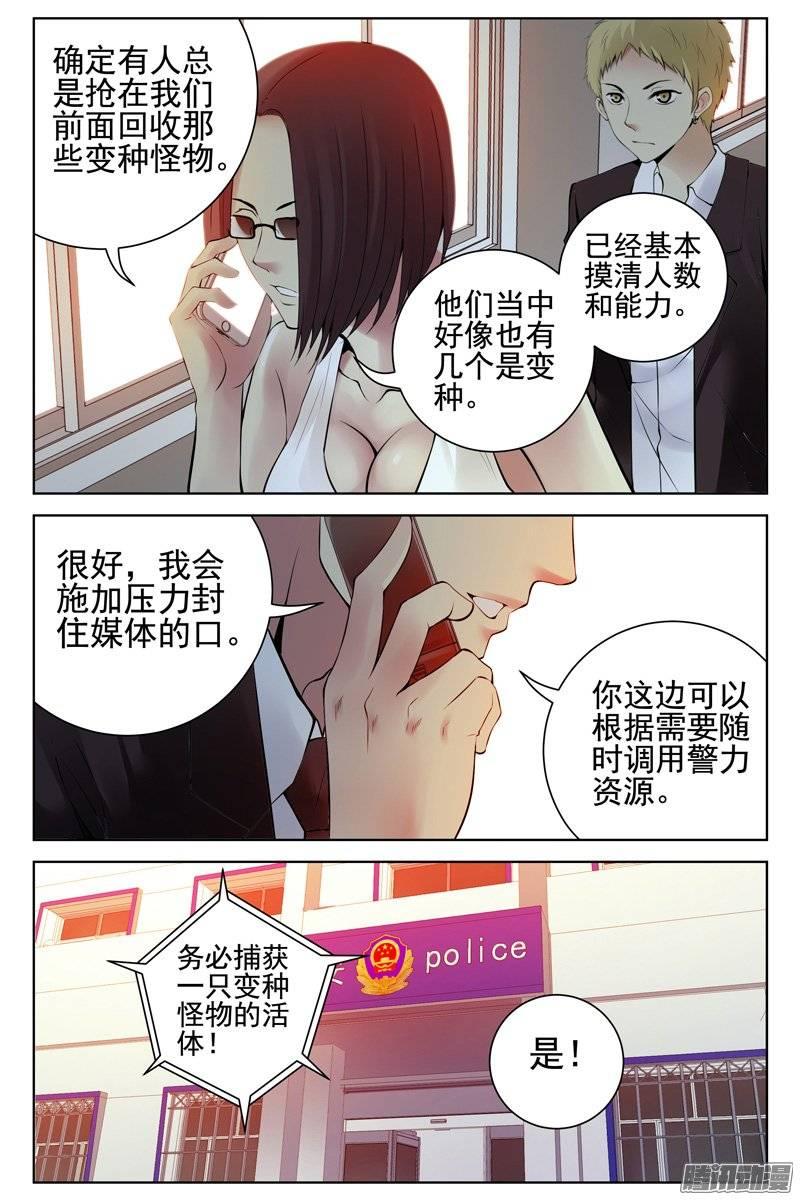 119.幕后势力-血色苍穹-北巷（第10张）