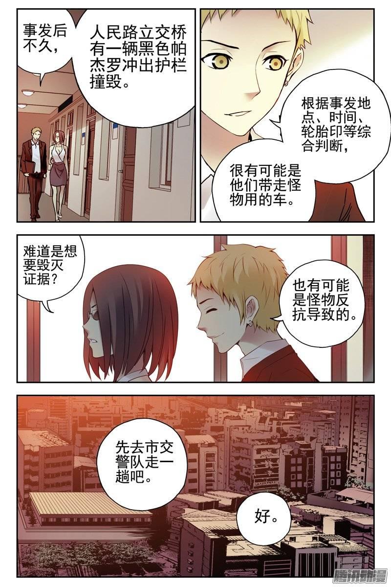 119.幕后势力-血色苍穹-北巷（第11张）