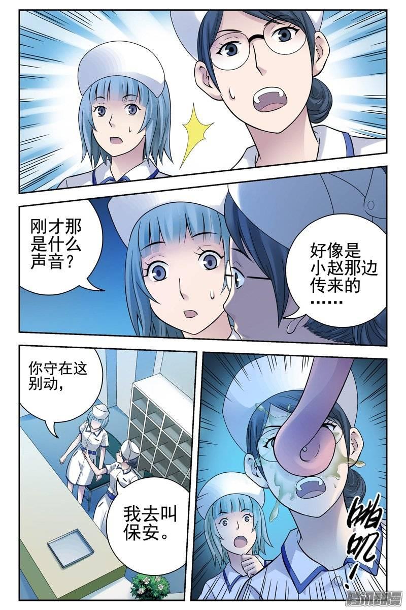 120.艾佳医院遇袭-血色苍穹-北巷（第10张）