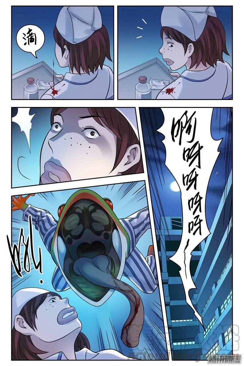120.艾佳医院遇袭-血色苍穹-北巷（第9张）