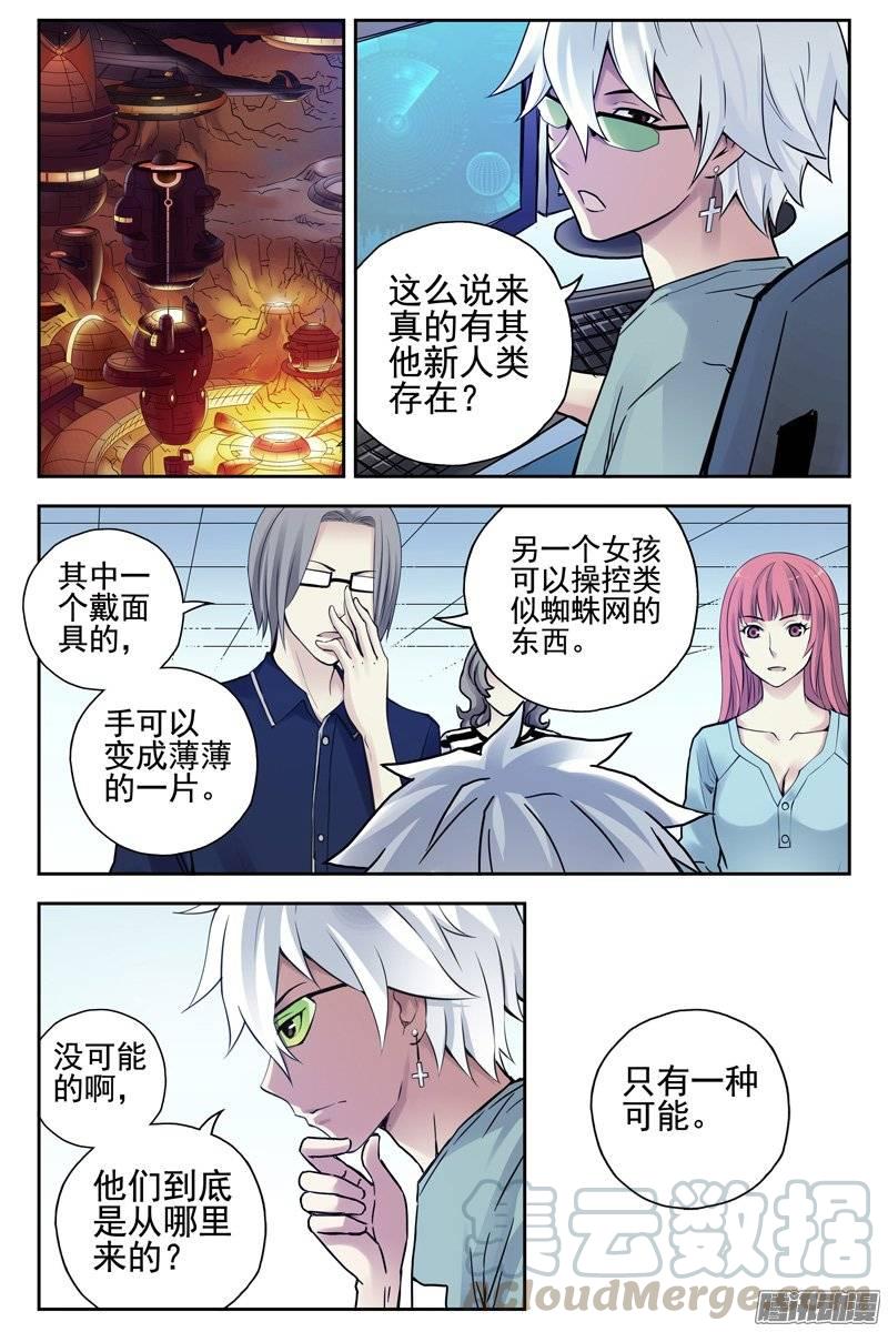 120.艾佳医院遇袭-血色苍穹-北巷（第1张）