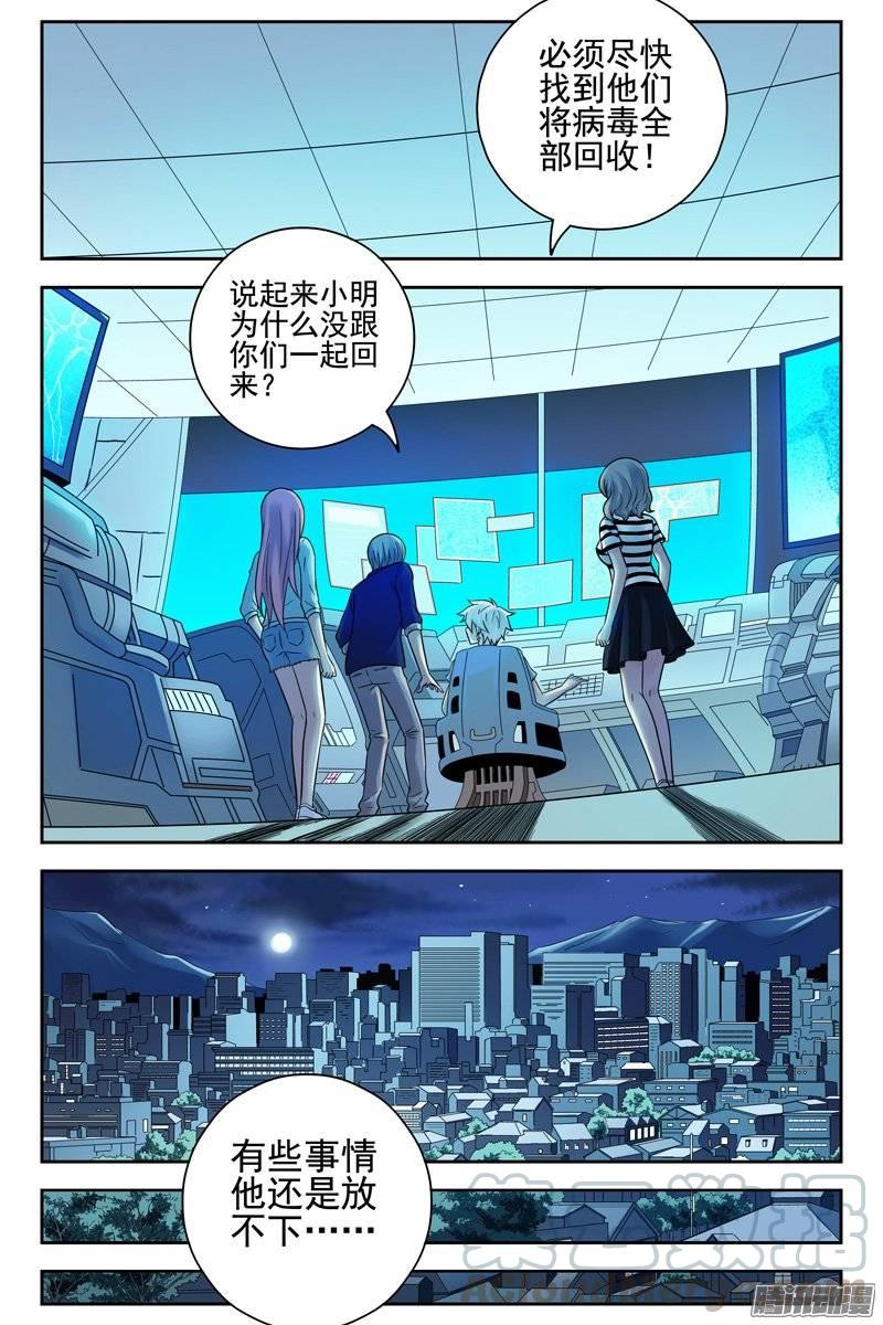 120.艾佳医院遇袭-血色苍穹-北巷（第5张）