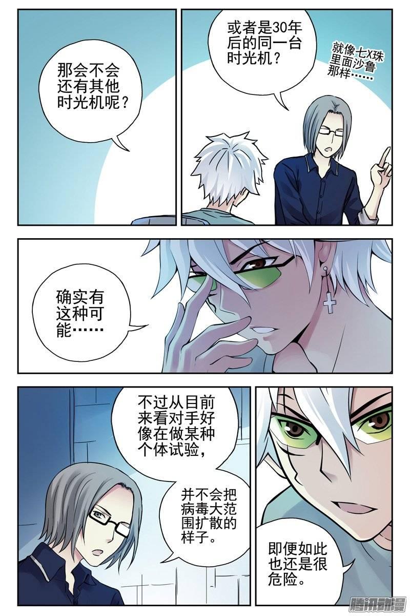 120.艾佳医院遇袭-血色苍穹-北巷（第4张）