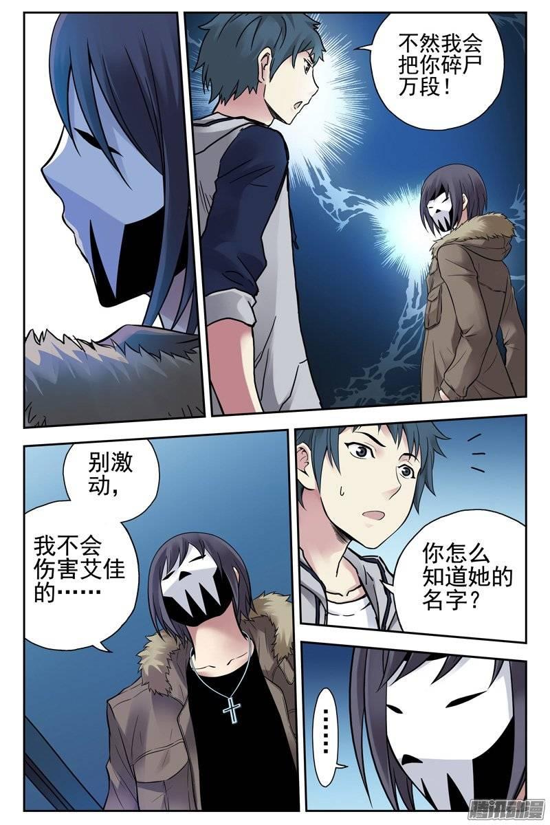 121.病毒扩散-血色苍穹-北巷（第6张）