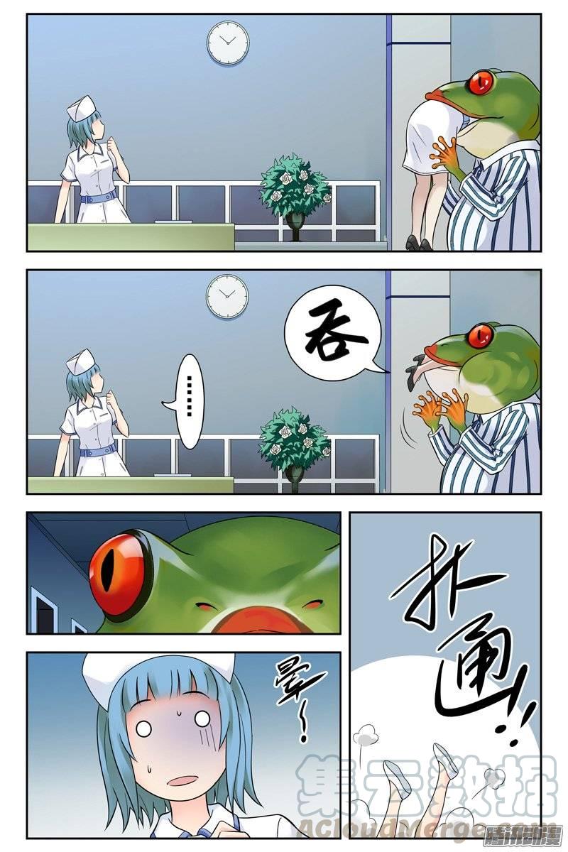 121.病毒扩散-血色苍穹-北巷（第1张）